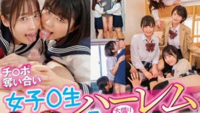 HHF-091 チ○ポ奪い合い女子○生ハーレム4時間BEST 休みなくハメられ朝から晩まで中出しさせられたボク