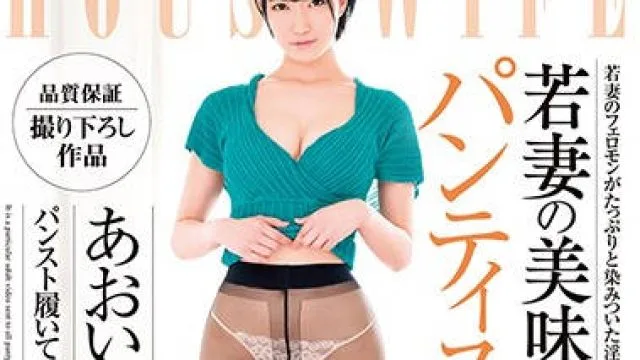 DKWT-006 年轻妻子的美味连裤袜