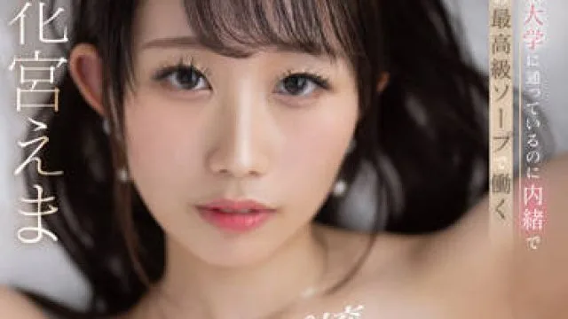 DLDSS-151 大学就读的年轻女士-花宮えま