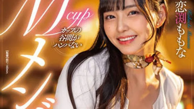 STARS-712 男性美容师诱惑你 – 恋渕ももな