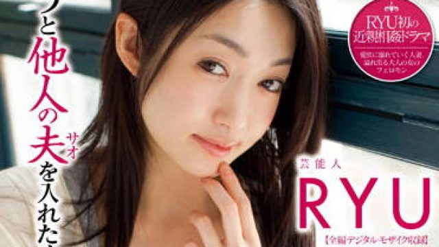 star-366 妻子醉酒后-江波りゅう