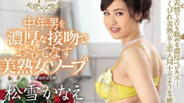 juy-180 浴场极品按摩女-松雪かなえ
