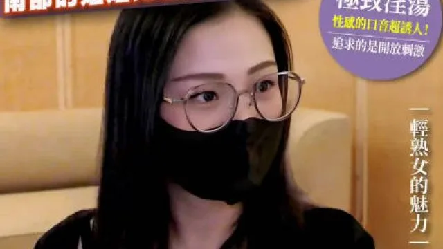 大像传媒DXOG-005精液研究部冒險啪啪王南部汽旅開箱南部姊姊居然比北部還要騷無法抵擋輕熟女的魅力-ANGEL