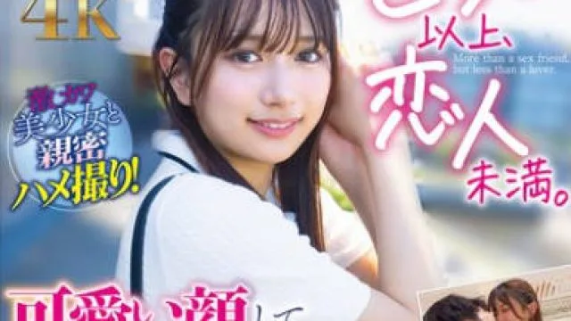 SQTE-641 セフレ以上、恋人未満。可愛い顔して、毎日SEXしていたい 北岡果林