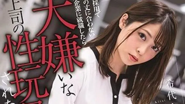 msfh-036 性玩具-希代あみ