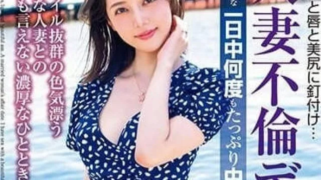 MADM-176 性感人妻不倫約會-美咲かんな