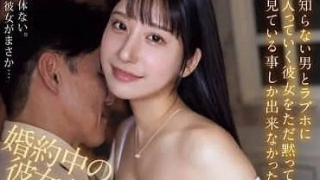 BF-727 婚约中的女友竟是陌生富豪老头的情妇