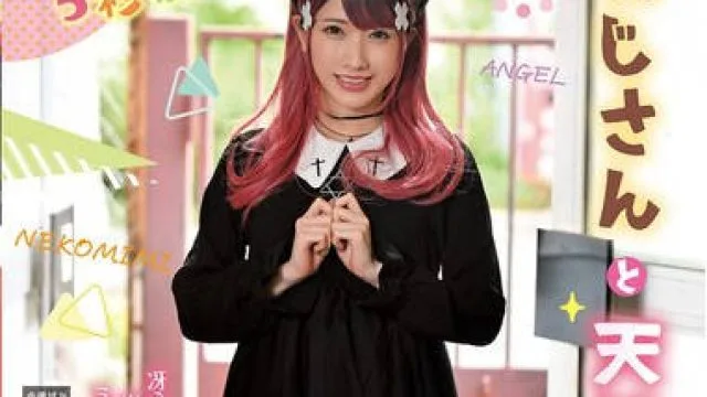 REXD-550 本気で恋する5秒前 おじさんと天使 2 宮西ひかる