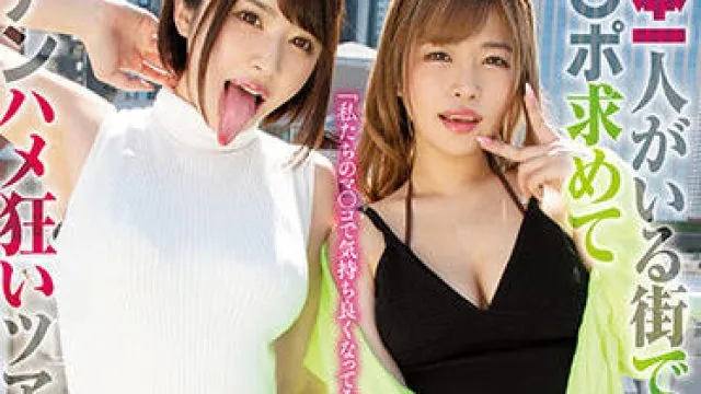TYSF-003 新宿荡妇巡游-辻井ほのか 椿りか
