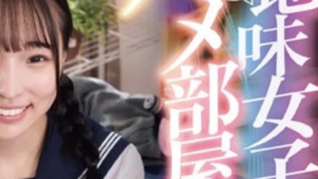 DANDY-898 都合のいい地味女子をハメ部屋に連れ込んでヤリチン校生が入れ替わり立ち替わりセックス漬け。