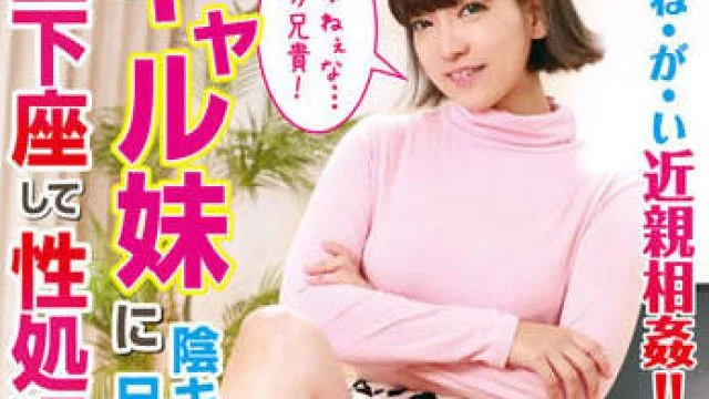 IMOTA-010 女孩姐姐为他做性工作-星あめり