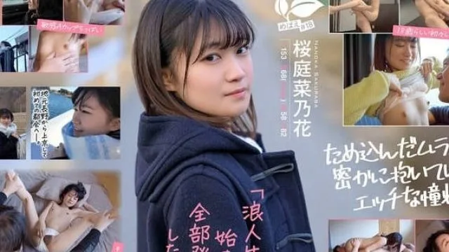 sdab-334この冬、浪人生になった内気な美少女は色白Aカップボディを開発されてガチ未処理剛毛マ○コから糸を引くほど感じる 長野県松本市在住 桜庭菜乃花 18歳AVデビュー