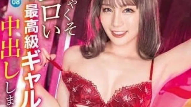 ABF-072 那个夜晚与顶级辣妹鈴村あいり的故事