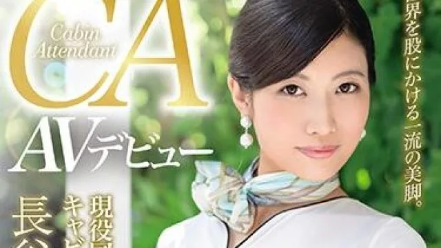 神美脚人妻 – 长谷川美菜