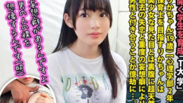 MIUM-460 【ぐしょ濡れパイパンJD】サラサラの髪！可愛い声！色白で華奢な手足！保育士を目指すりかちゃんは誰もが認める正統派美少女！！⇒妄想が