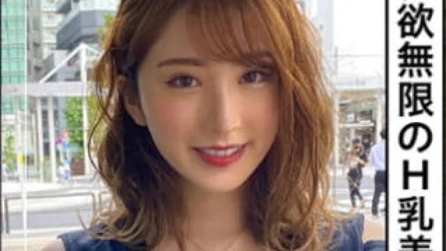 HOI-202 みいな(20) 素人ホイホイZ・素人・美少女・巨乳・痴女・2発射・ドキュメント・顔射・ハメ撮り