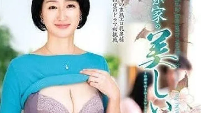 KAAD-071 我家的美丽姑母-日吉美优乃