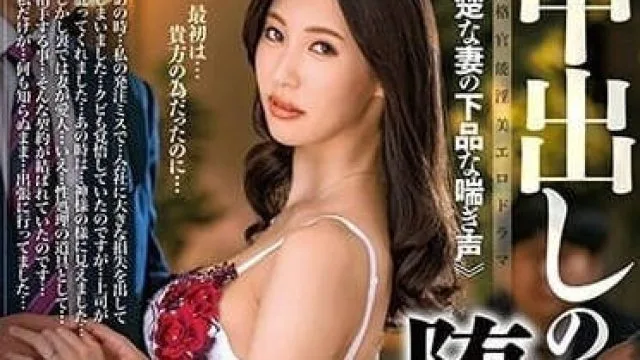 ALDN-255 陷入在中出快感的人妻-水端麻美