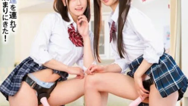 GVH-690 妹が友達を連れてウチに泊まりにきた！両親が居ない間によだれ飲まされ続け、モノの見事にM堕ちメスイキまでさせられてしまった 皆瀬あかり希咲那奈