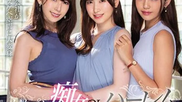 pred-345 三重淫荡的OL后宫