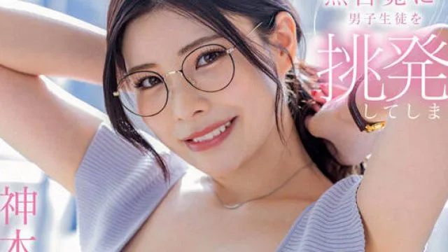 STARS-818 神木丽 G杯美巨乳老师补习生理课