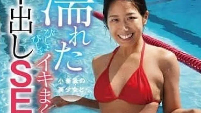 WAWA-032 濕透小麥肌美少女濕透高潮中出性愛