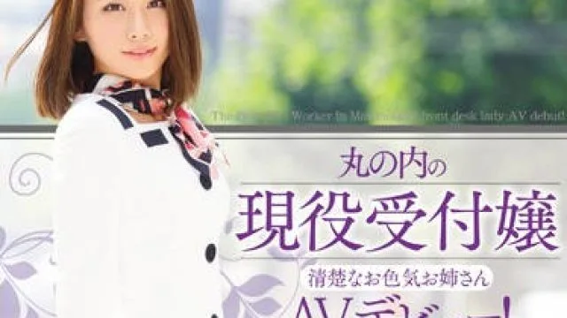 pgd-823 性感的年轻女士-花咲いあん