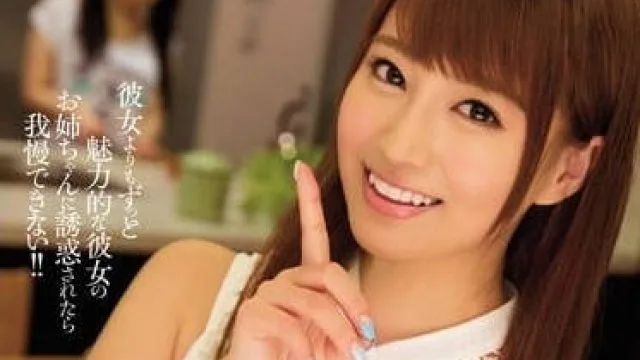MIDE-339 女朋友超可爱的虎牙姐姐其实是个小恶魔