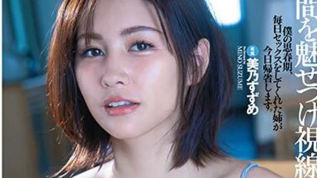 dldss-030 她的眼睛勾引人-美乃すずめ