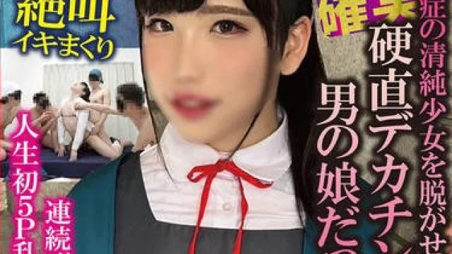 TPNS-029 脳バク確実 超敏感エビ反り絶叫イキまくり連続ザーメンぶっかけ＆全飲み人生初5P乱交SEXでドM淫乱覚醒