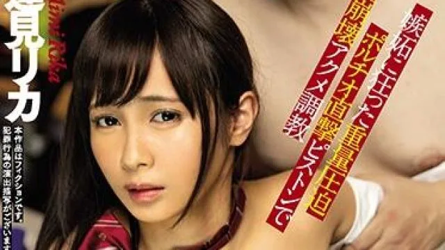 waaa-041 理性崩壊-逢見リカ