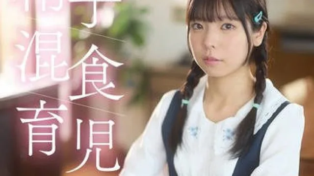 PIYO-226 精子混食育児「私は1〇年間お父さんの精子で育ててもらいました…お父さん、ありがとう」