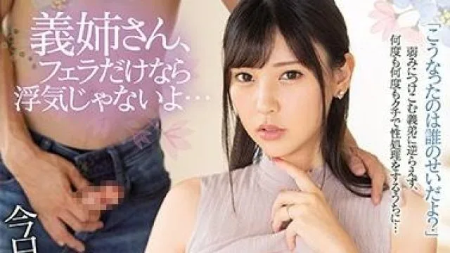 pred-259 嫂子-竹内夏希