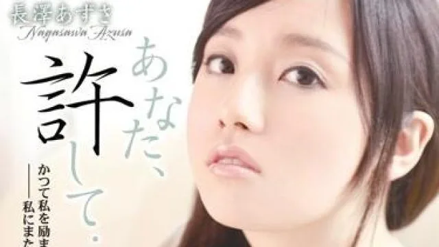 rbd-198 淫荡的等级制度-長澤あずさ