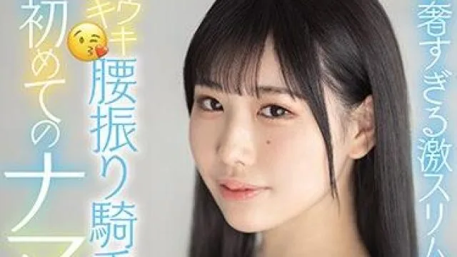 hmn-003 騎乗位-橘ひなの