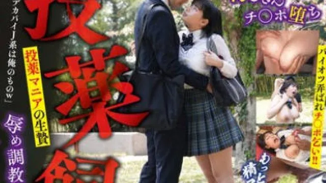 SORA-570 投薬飼育 巨乳マセガキ汚じさんチ〇ポ堕ち 九井スナオ