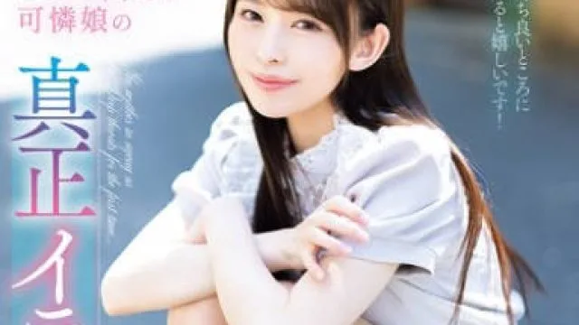 MISM-409 喉処女を散らしエヅき悶える可憐娘の真正イラマチオ洗礼儀式