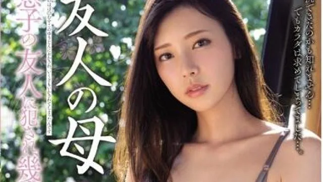 meyd-619 友人の母-竹内夏希