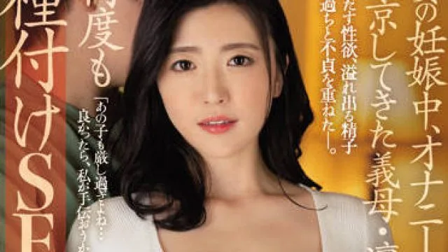 juq-016 妻の妊娠中-木下凛々子