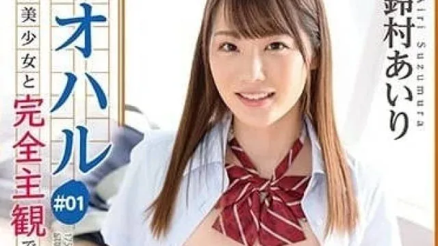 ABW-040 和制服美少女的完全主观性春3SEX