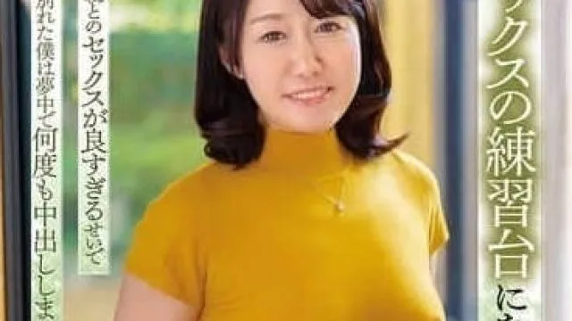 FERA-193 成為練習台的母親-堀口小百合
