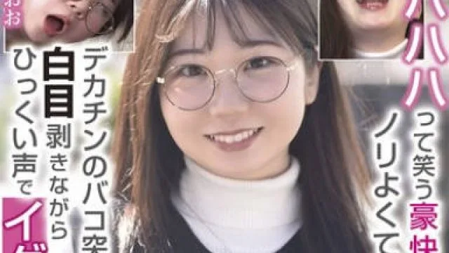 RPIN-089 アハハハって笑う豪快スマイル女子！ノリよくて愛嬌ある娘が…デカチンのバコ突きくらって白目剥きながらひっくい声でイグイグ連呼