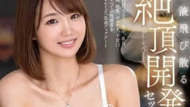 VOD-033 真正素人妻觉醒篇-若槻彩叶