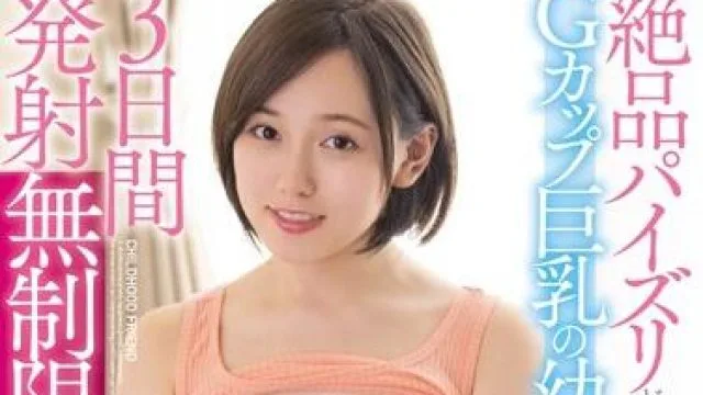 pppd-884 同棲生活 田中ねね