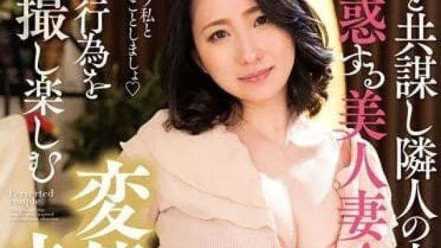 NACR-671 诱惑隔壁大学生的美人妻-水川枫