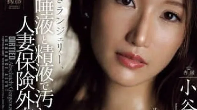 JUR-113 被唾液和精液玷污的人妻保险业务员