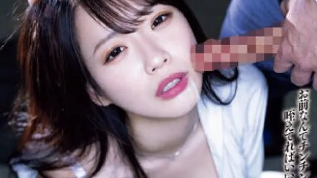 DASS-491 社内拘束イラマレ×プ 大嫌いな上司に捻じ伏せられ喉奥を突かれる度にマゾ本性が覚醒するスレンダーOL 月野江すい