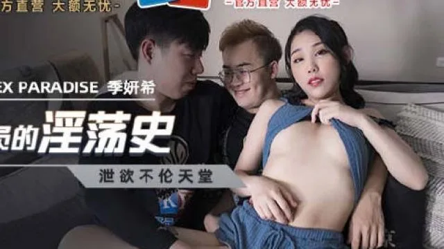 MCY-0021表姐与外卖员的淫荡史-季妍希