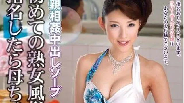vagu-092 近亲相奸中出-饭冈佳奈子