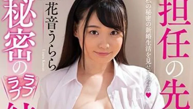 ambi-115 結婚生活-花音うらら